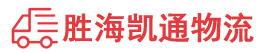 潮州到孝南区物流公司